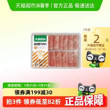   		灃瑞食品 草地肥牛肉卷 3斤 券后48.25元 		