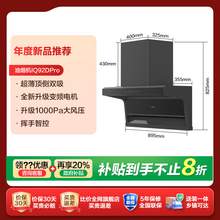   		海爾 Haier |Leader懶人抽油煙機變頻超薄廚房家用頂側(cè)雙吸92D小黑翼Pro 券后879.2元 		