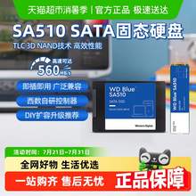  		西部數(shù)據(jù) WD西數(shù)固態(tài)硬盤2.5英寸筆記本SSD 1tb臺(tái)式電腦SA510 239元 		