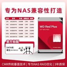   		西部數(shù)據(jù) WD西部數(shù)據(jù)機(jī)械硬盤4T紅盤Plus NAS硬盤RAID服務(wù)器 6T 8T 10T 12T 券后609.1元 		
