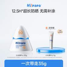   		海龜爸爸 兒童防曬霜小光盾Pro SPF50 30g+贈同款5g 
99元 		