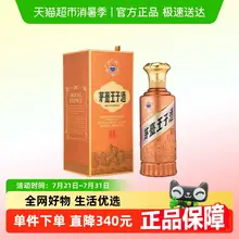   		茅臺 新版醬香經(jīng)典 王子酒 53°醬香型白酒500mL 
￥154.53 		