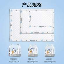   		德佑 嬰兒隔尿墊S碼56/M碼32 19.9元 		