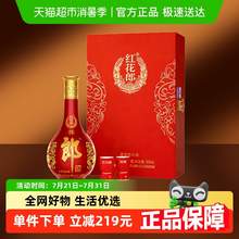   		88VIP會員：郎酒 紅花郎 紅花郎15 53%vol 醬香型白酒 500ml 禮盒裝 370.9元 		