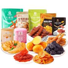   		良品鋪?zhàn)?【29.9元任選8件】良品鋪?zhàn)恿闶炒蠖Y包休閑爆款零食新老包裝隨發(fā) 券后2.49元（19.9元包郵/8件） 		