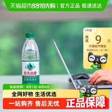   		農(nóng)夫山泉 NONGFU SPRING 飲用純凈水550ml*24瓶*3箱 
49元 		