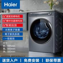   		海爾 Haier 云溪系列 XQG100-BD14376LU1 直驅(qū)滾筒洗衣機 10kg 灰色 券后2359.2元 		