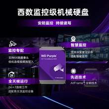   		昰顧 WD/西數(shù)紫盤4TB垂直臺(tái)式機(jī)械硬盤錄像機(jī)監(jiān)控硬盤1T/2T/3T 75元 		