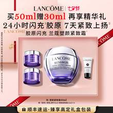   		LANCOME 蘭蔻 塑顏百肽霜50ml 勝肽抗皺緊致護(hù)膚品禮盒生日禮物送女友 950元 		