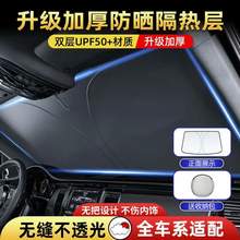   		途虎 遮陽傘檔車內(nèi)擋風玻璃小車罩遮陽擋 14.91元 		