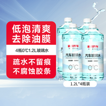   		途虎 大桶鍍晶去油膜玻璃水 0度4瓶 券后12.37元 		