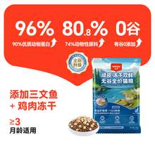   		頑皮 全價(jià)雙鮮貓糧 50g 1元 		
