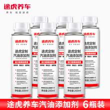   		途虎 汽車燃油寶 200ml 6瓶 
49.9元（淘金幣低至48.5元） 		