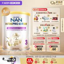   		雀巢 能恩全護(hù)系列 幼兒特殊配方奶粉 港版 3段 800g 
券后317元 		