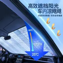   		再降價：途虎2025新款汽車遮陽擋 
4.32元（淘金幣界面下單）+1.58元淘金幣 		