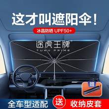   		途虎 汽車遮陽傘防曬隔熱送1.3L*2玻璃水兩瓶 
券后19.9元 		