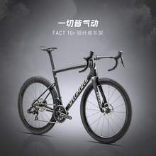   		闪电 Tarmac SL8 Pro 碳纤维 ETAP无线电变公路自行车 94924-1044 券后57940元 		