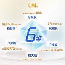   		啟賦 illuma 惠氏啟賦藍(lán)鉆3段1-3歲嬰兒奶粉850g*6罐+HMO+黃金OPO 1284元 		