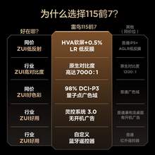   		TCL 雷鸟鹤7 25款115英寸2880分区QD-MiniLED HVA低反屏平板电视机 37999元 		