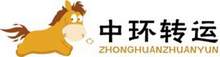 中環(huán)轉(zhuǎn)運(yùn)