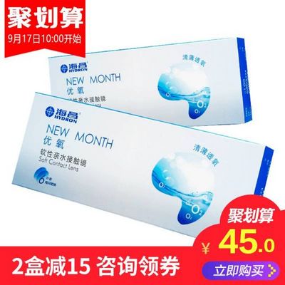什么叫优氧隐形眼镜,什么叫优氧隐形眼镜片