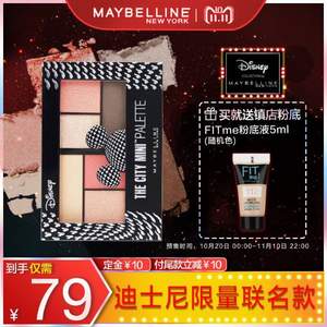 双十一预售，MAYBELLINE 美宝莲 六色迷你眼影盘 含迪士尼定制版 送fitme粉底液5ml