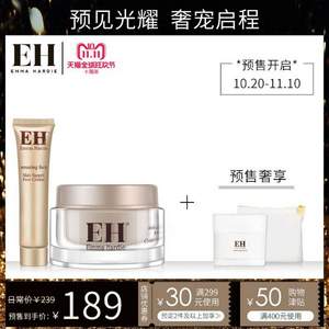 双十一预售，Emma Hardie 护肤入门四件套装（辣木卸妆膏50ml+抗老面霜15ml+洁面巾+化妆包） 