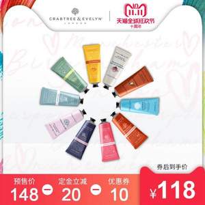 双十一预售，CRABTREE & EVELYN 瑰柏翠 多款护手霜大支装100g  