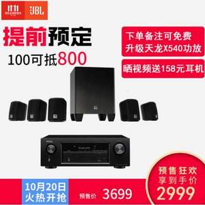 预售，JBL CINEMA510CN+天龙AVR X520BT 5.1声道家庭影院套装 