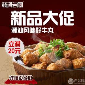 贛潯名廚 正宗手打潮汕牛肉丸牛筋丸1000g