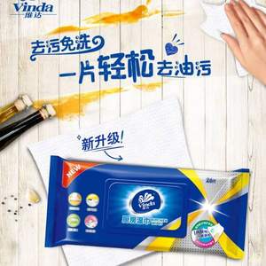Vinda 維達(dá) 廚房濕巾 26片 *3件