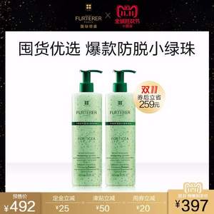 双十一预售，RENE FURTERER 馥绿德雅 网红小绿珠防脱洗发水大瓶装 600ml*2瓶