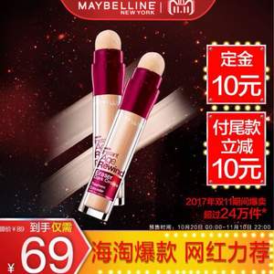 双十一预售，Maybelline 美宝莲 橡皮擦眼部遮瑕笔 6ml 多色 送fitme粉底液5ml