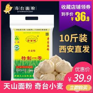 地理标志产品， 特制一等新疆奇台面粉 5kg