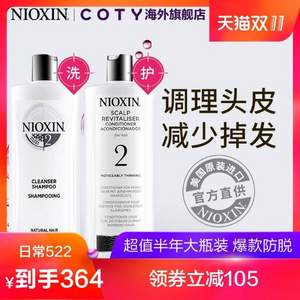 双十一预售，Nioxin 俪康丝 2号蓬松止痒洗护两件套（洗发水1L+护发素1L）