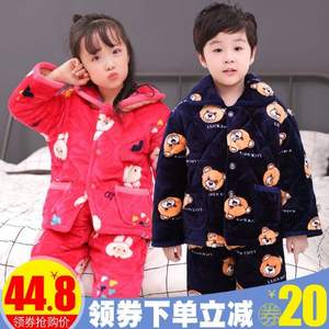 心怡熊 男/女童冬季加厚三層夾棉珊瑚絨家居服 多款