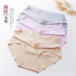 美雅挺 冰絲無痕中腰女士內(nèi)褲3條裝 多色