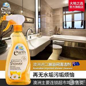 澳州进口，earth choice  大地之选 浴室玻璃不锈钢水垢清洁剂600ml