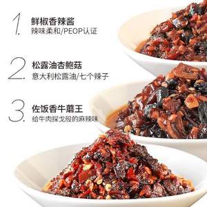 林依輪自創(chuàng)品牌，飯爺 辣椒醬組合 100g*3瓶（松露油杏鮑菇+牛蘑王+香辣醬）