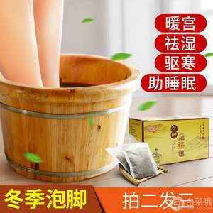 暖暖艾 艾葉中藥泡腳藥包 28g*30袋