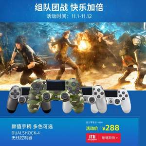 0点开始，Sony 索尼 PlayStation 4 DualShock 4 无线手柄