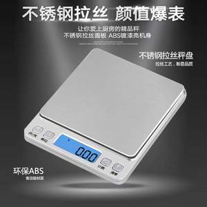 ACCT 艾柯特 F2000 廚房電子秤