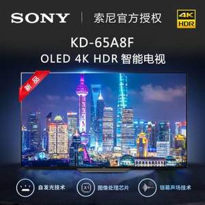 1日0点，SONY 索尼 KD-65A8F 65英寸 4K OLED电视