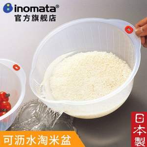 日本进口 inomata 塑料沥水篮