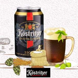 Kostrlber 卡力特 德国进口黑啤酒 330ml*24听 *2件 +凑单品 101.9元包邮