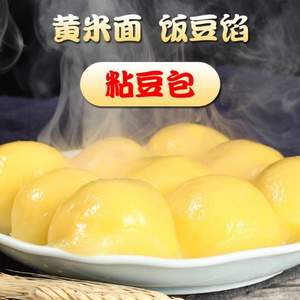 东北特产，榛鲜御品 手工芸豆馅真空包装粘豆包350g*3袋  送白糖