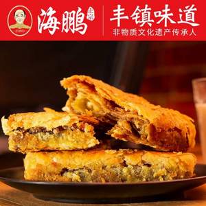 非遗传承，海鹏 多层夹心红糖酥饼 手工黑糖焙子 160g*4盒