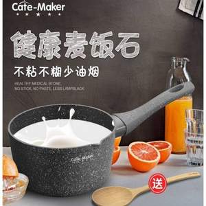C＆M CATE－MAKER 卡特马克 麦饭石奶锅汤锅 16cm