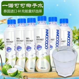 泰国进口，INNOCOCO 一诺可可 天然椰子水 350ml*6瓶