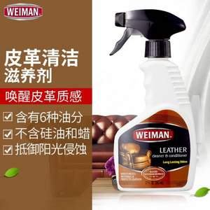 美国进口，Weiman 纬曼 皮革清洁护理剂650ml